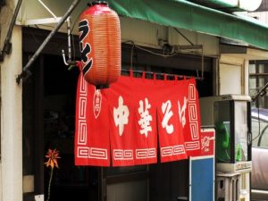 ramen